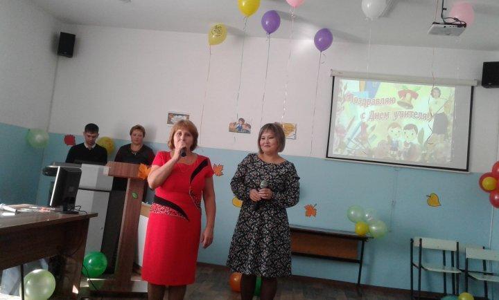 С днём учителя!