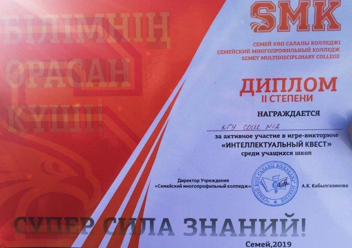 Поздравляем с победой!