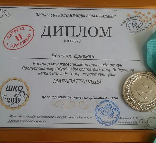 Поздравляем!