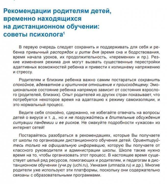 Психолог айдары/Рубрика психолога