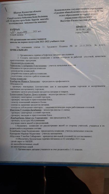 Бракеражная комиссия