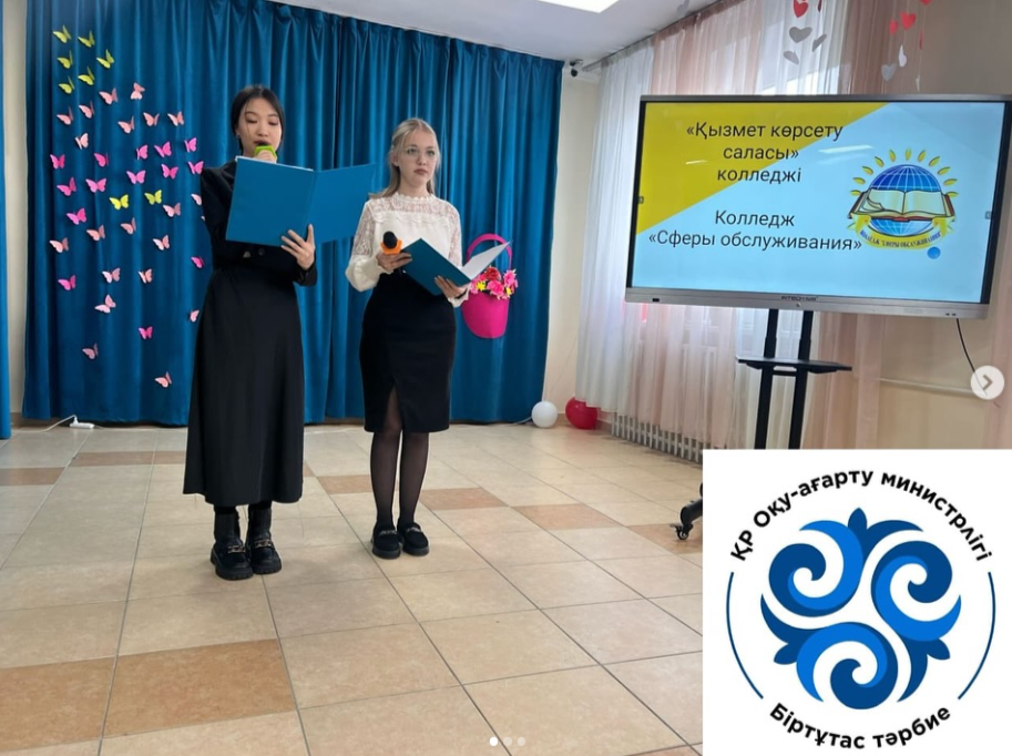 Профориентация для учащихся 9-х классов в колледже "Сферы обслуживания"