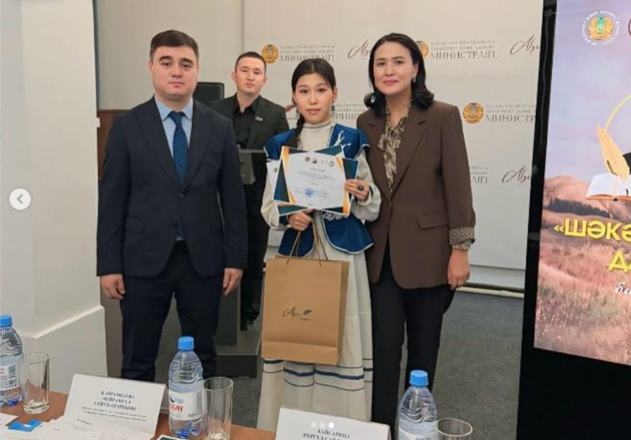 “Шәкәрім даналығы” байқауы