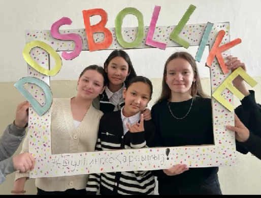 Акция “Досболайык” в нашей школе