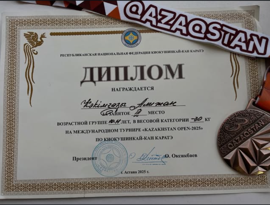 Поздравляем Кәкімғазы Алижан за занятое 🥉 место на Международном турнире “Kazakhstan Open -2025” по киокукшинкай-кан каратэ.🎊👍🎉